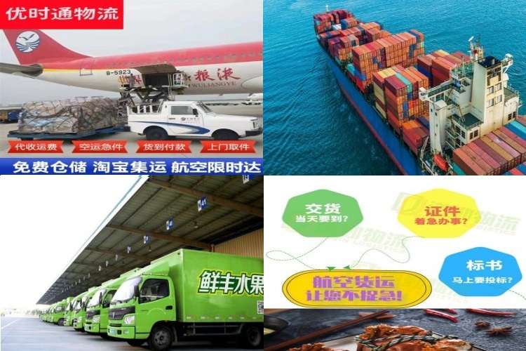 广汉到葡萄牙航空货运公司-广汉到葡萄牙物流专线